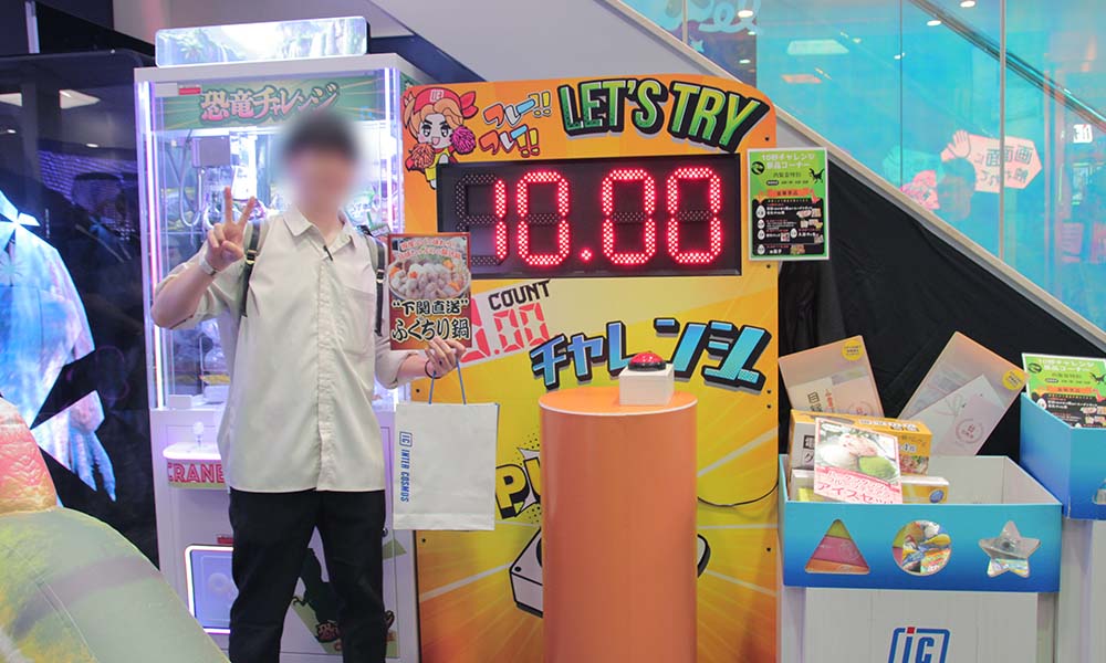 2階：10秒カウントゲーム、ピタリ賞おめでとうございます！