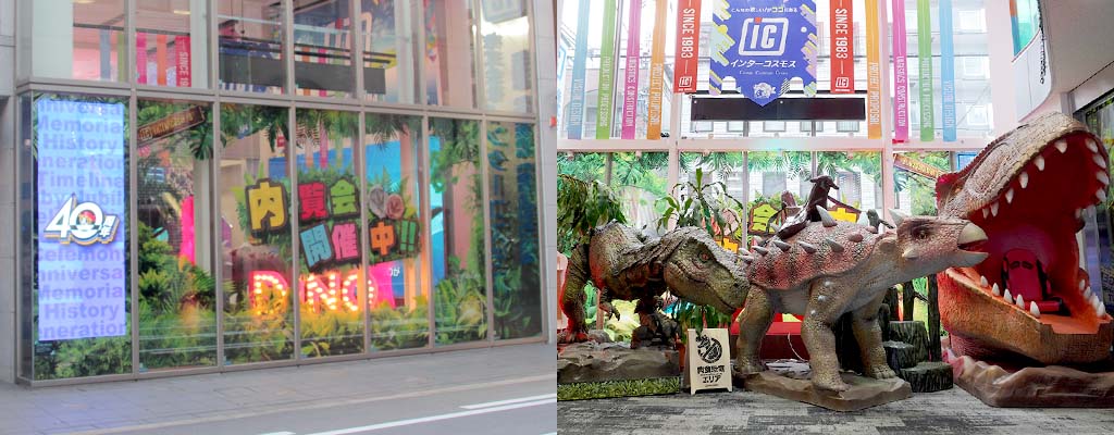 インターコスモス大阪本社ショールーム内覧会