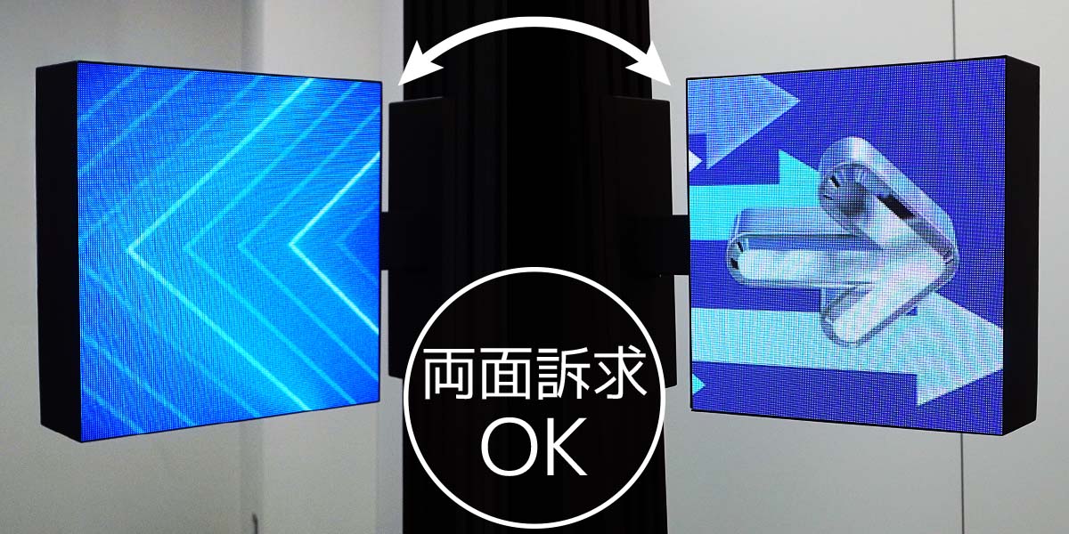 スクエアビジョンは両面訴求OK