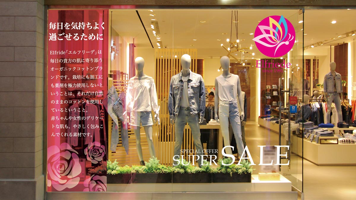 ショーウインドウ装飾イメージ