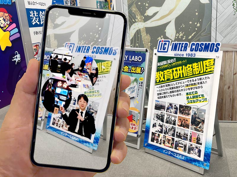 画像トラッキング×ポスターの採用説明インコスAR+使用例