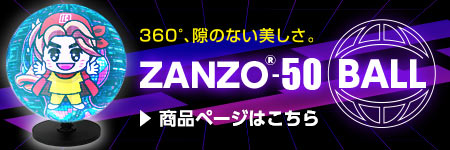 ZANZO-50 BALL商品ページ