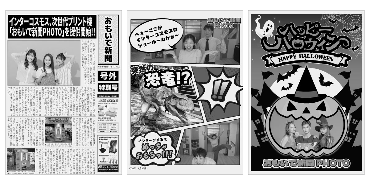 新聞風の他、自由度の高い様々なデザインのオリジナルフレーム