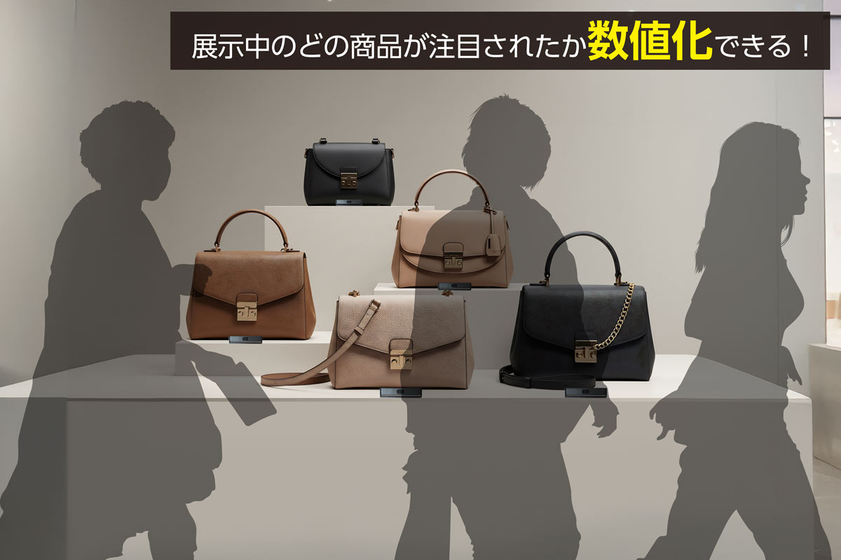 商品ごとにインコスアイを設置したイメージ