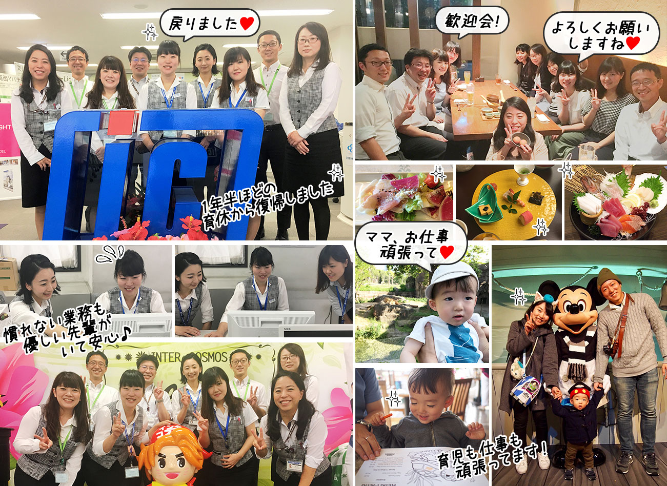 育休より復帰! 管理部の皆さんに歓迎会をしていただきました!